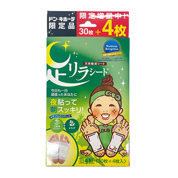 驚安殿堂限定 增量款 中村 天然樹液足貼 竹樹液粉&艾草 30片+4片