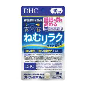 DHC 日本進口直郵蝶翠詩促進睡眠改善入睡困難放鬆身心深度睡眠 睡眠放鬆錠 10日分(30粒)
