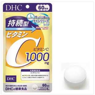 DHC 持續型維生素C 60日份