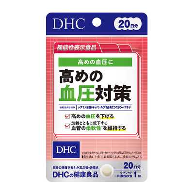 DHC蝶翠詩 降低血壓軟化血管 營養保健食品 20粒