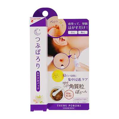 LIBERTA 胸口颈部 角质粒祛除膏 20g