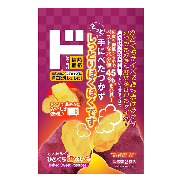情熱價格 驚安殿堂限定 一口烤紅薯 170g