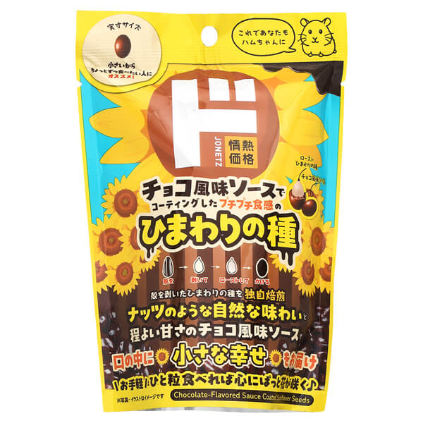 情熱價格 驚安殿堂限定 去殼葵花籽 巧克力味 40g