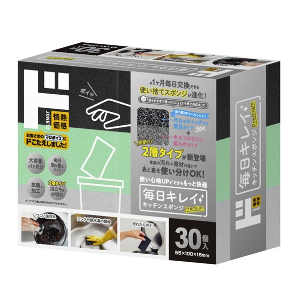 情熱價格 驚安殿堂限定 每日潔淨 一次性廚房海綿 30個