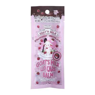 Limited Edition Goat Milk Moisturizing Lip Balm (Strawberry