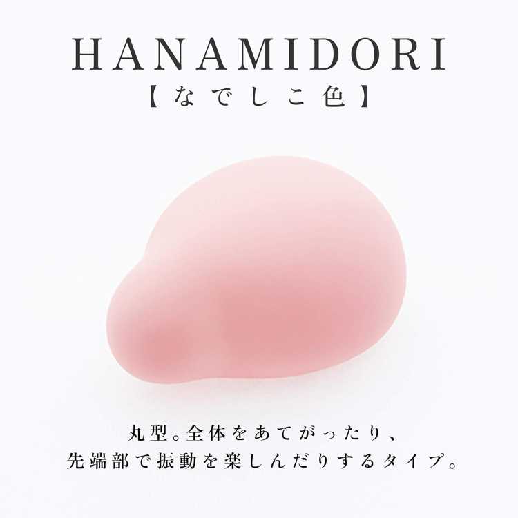 iroha伊樂園 舊款 成人用品 女性用 震動按摩器 粉色花見鳥 1個