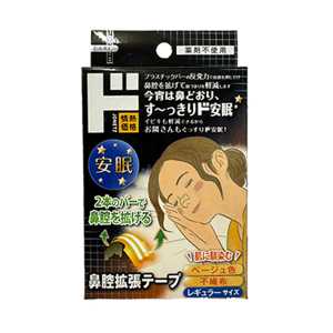 情熱價格 驚安殿堂 止鼾貼【膚色】20入