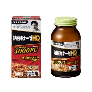 野口醫學研究所 日本進口直郵高分散型納豆精華錠血栓分解營養保健品伴手禮 4000FU納豆激酶HQ 120粒(30日〜60日份)