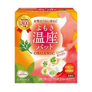 グラフィコ ウィズフェム よもぎ溫座パット オーガニック 6個