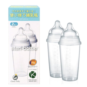 Clovis Baby steri bottle 一次性嬰兒奶瓶 （2個裝）