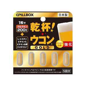 PILLBOX 乾杯薑黃GOLD 解酒護肝宿醉酒精代謝維生素 薑黃解酒膠囊加強版 5粒