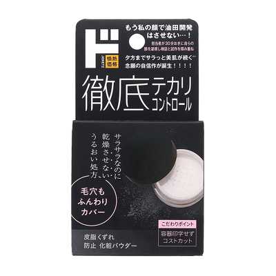 情熱價格 驚安殿堂限定 強效控油防脫妝 散粉 7g