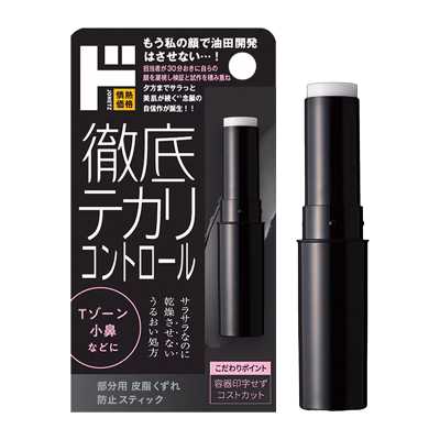 情熱價格 驚安殿堂限定 妝前打底 強效控油防油棒 7g