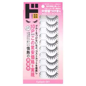 情熱價格 驚安殿堂限定  大容量假睫毛 EYELASH001 10對