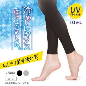 ATSUGI厚木 冷感防曬絲襪 腳踝款 M-L 15-20D 深灰色(107)SPT9010 1雙