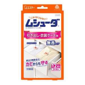ムシューダ 引き出し・衣裝ケース用 24個