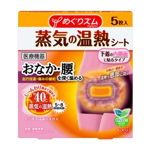 花王 蒸氣溫熱貼 腹部用