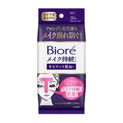 KAO花王Biore碧柔 啞光妝效 精華型定妝濕巾 30片