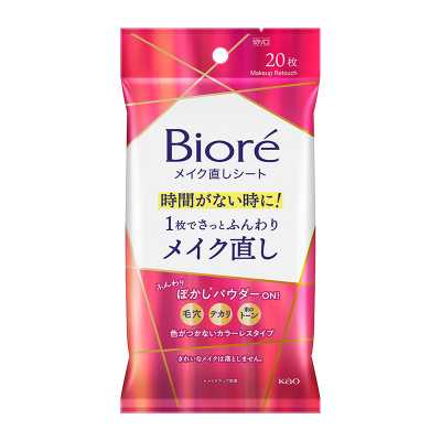 KAO花王Biore碧柔 日本正品直郵吸油保濕卡粉快速補妝神器隨身攜帶 補妝濕巾 20片