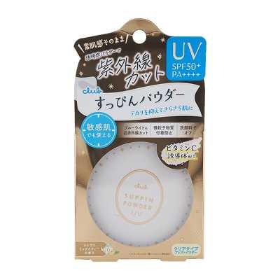 CLUB 紫外線隔離&控油素顏粉 SPF50+/PA++++ 26g