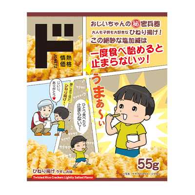 情熱價格 驚安殿堂限定 日式油炸小麻花 輕鹽味 60g