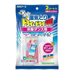 HAKUGEN白元 Dry&Dry UP 除濕劑 衣櫃用 2袋