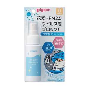 Pigeon貝親 離子護理 嬰兒防護噴霧 50ml