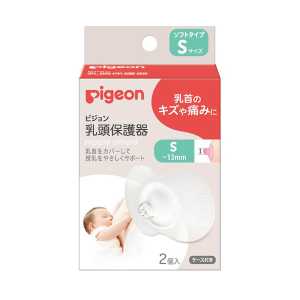 Pigeon貝親 哺乳期用 乳頭保護罩 柔軟型 S 2個