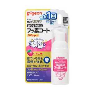 Pigeon貝親 夜間強化齒質 含氟兒童牙膏（含氟量：500ppm） 草莓味 40ml