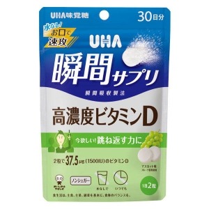 UHA 味覺糖 高濃度維他命D 30日量SP（60粒）