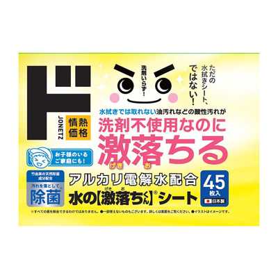 情熱價格 驚安殿堂限定 水之激落君 強效清潔濕巾 45片