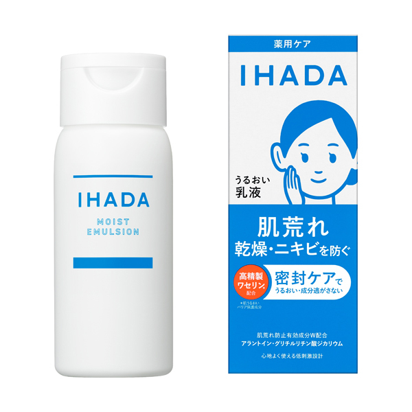 1号仓-SHISEIDO资生堂 IHADA 温和保湿乳液 135ml