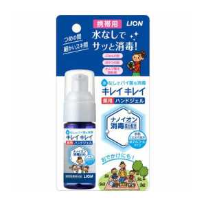 LION獅王 免洗便攜消毒抗菌洗手液 28ml