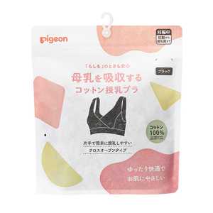 Pigeon貝親 【吸水系列】 哺乳期專用 防溢乳文胸 黑色 M 1條
