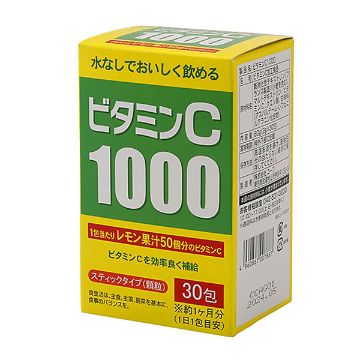 HIKARI 日本原裝進口直郵美白抗氧化養顏美容 維他命C顆粒 30包