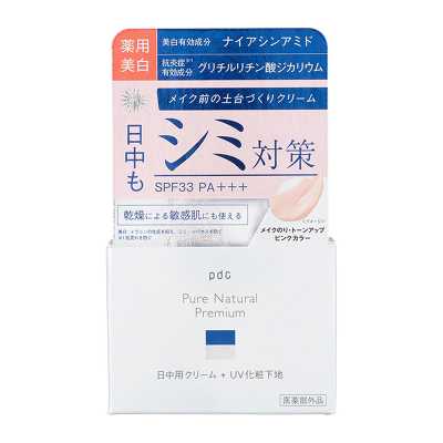 pdc 日本原裝進口保濕滋潤不黏膩淡斑透明美白亮白 UV日霜防曬霜 SPF33・PA+++ 35g