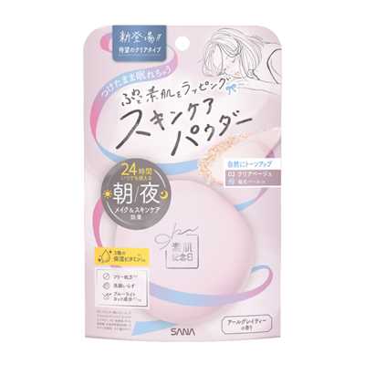 SANA莎娜 素顏紀念日 早晚可用護膚粉餅 保濕晚安粉 02號清透米色 10g