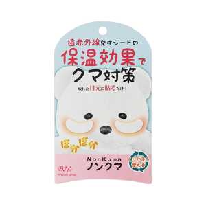 NKM-01 熊貓眼對策 保濕眼膜2組入 (4片)