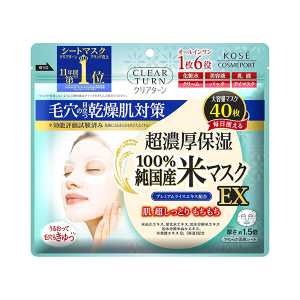 KOSE高絲 Clear Turn 日本進口直郵水潤改善毛孔乾燥細紋純米精華濃厚保濕 純國產米面膜EX 40枚入