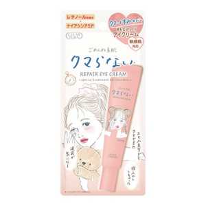 KOSE高絲 CLEAR TURN 日本進口直郵抱歉素肌滋潤眼周肌膚淡化乾紋細紋改善暗沉 潤澤亮采修護眼霜 20g