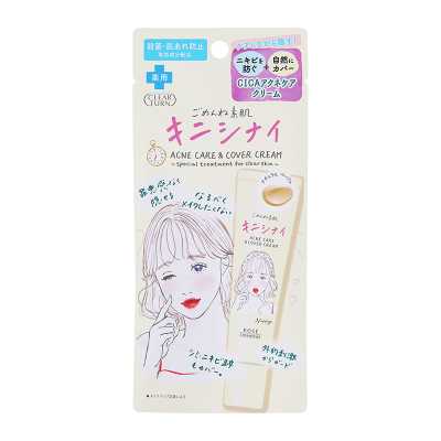 KOSE高絲 是素顏哦 粉刺痘痘護理遮瑕霜 15g