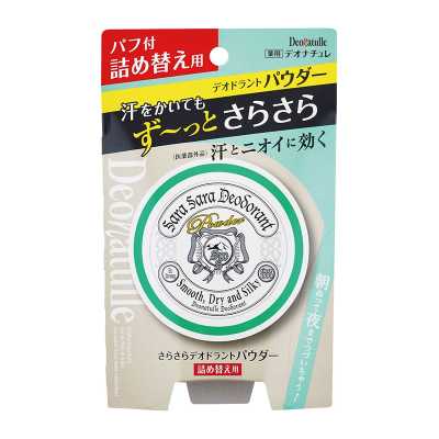 Deonatulle 日本原裝進口長效止汗乾爽運動健身汗味消臭除臭劑抗異味 止汗爽身粉【補充包】 15g