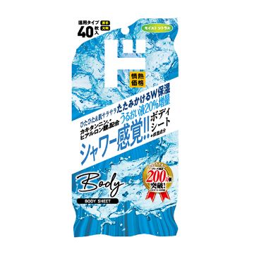 擦汗濕巾 保濕型 40片