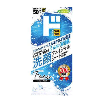 情熱價格 潔面濕巾 保濕型 50片