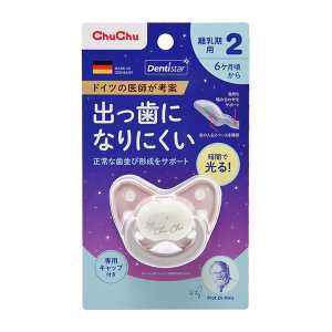 CHUCHU啾啾 夜光牙醫2 安撫奶嘴 1個