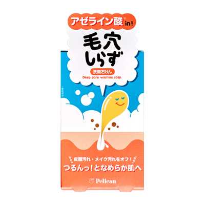 PELICAN 毛孔隱形 透明質酸潔面皂 清新柑橘香 75g
