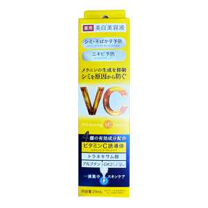 驚安殿堂限定 預防色斑 濃縮維他命精華液 20ml