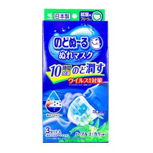 小林制藥 睡眠用保濕潤喉加濕口罩 香草桉樹香 3個裝