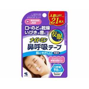 小林製薬 ナイトミン 鼻呼吸テープ 21枚