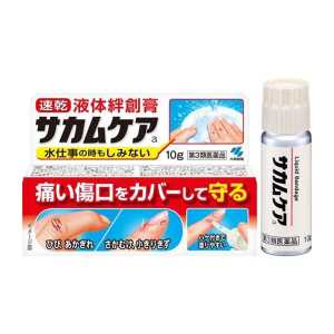 小林製藥 創護寧 日本進口直郵液體OK繃創可貼割傷指緣乾裂倒刺擦傷龜裂小傷口 液體絆創膏 10g